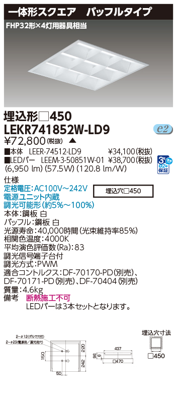 LEKR741852W-LD9