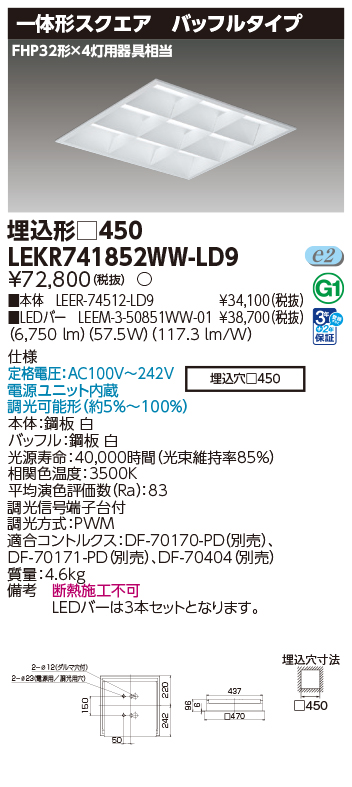 LEKR741852WW-LD9