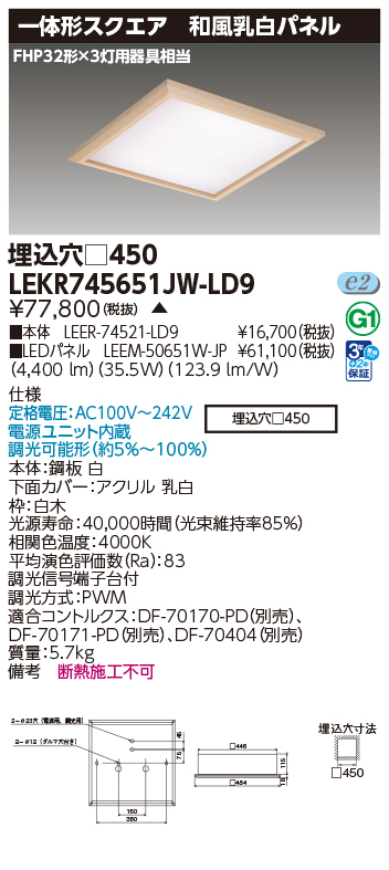 LEKR745651JW-LD9