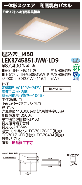 LEKR745851JWW-LD9