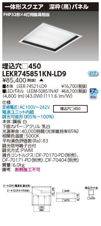 LEKR745851KN-LD9