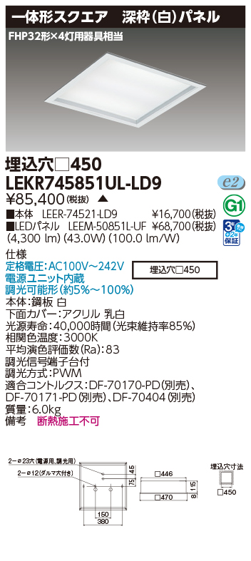 LEKR745851UL-LD9