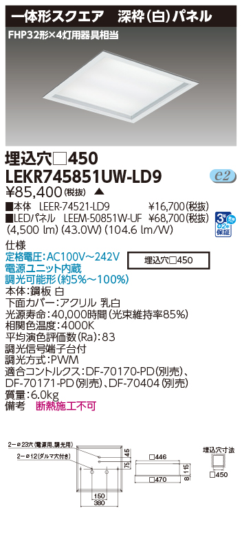 LEKR745851UW-LD9