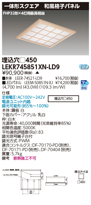 LEKR745851XN-LD9