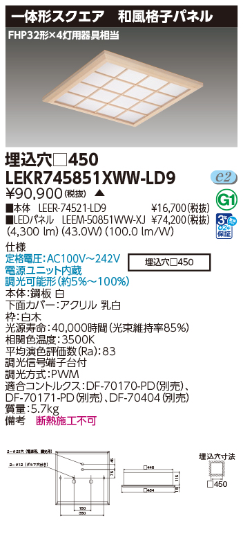 LEKR745851XWW-LD9