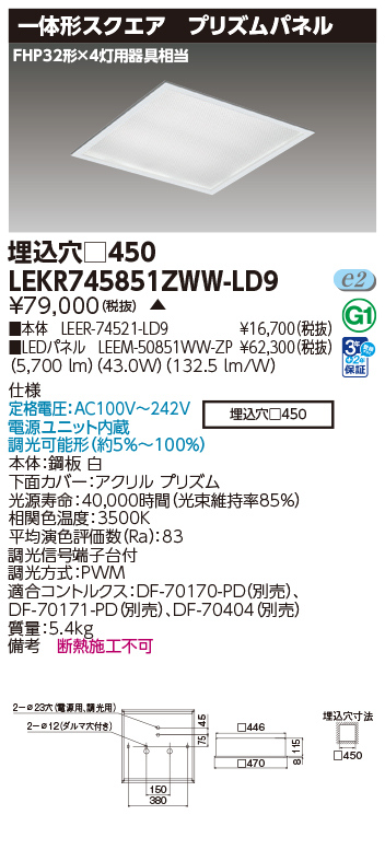 LEKR745851ZWW-LD9