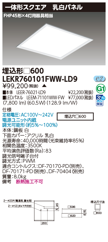 LEKR760101FWW-LD9