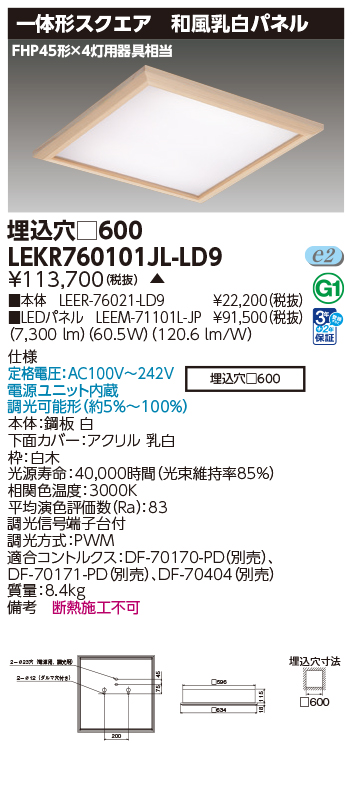 LEKR760101JL-LD9