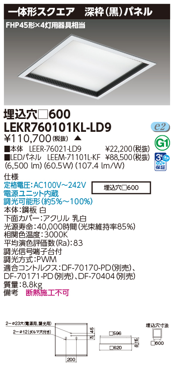 LEKR760101KL-LD9