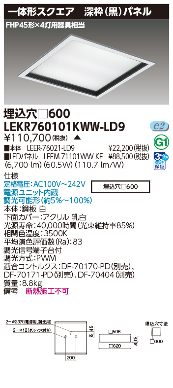 LEKR760101KWW-LD9