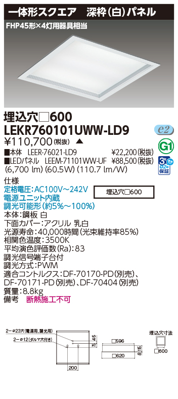 LEKR760101UWW-LD9
