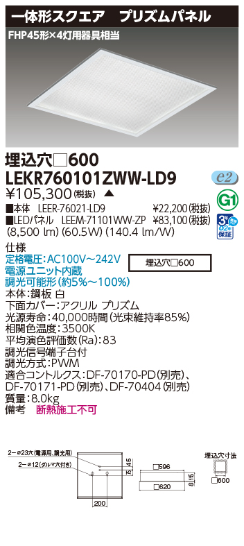 LEKR760101ZWW-LD9