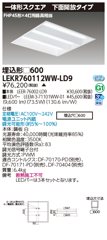 LEKR760112WW-LD9