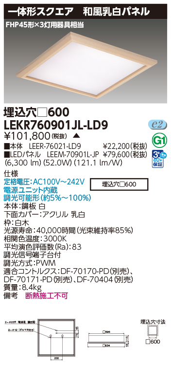 LEKR760901JL-LD9