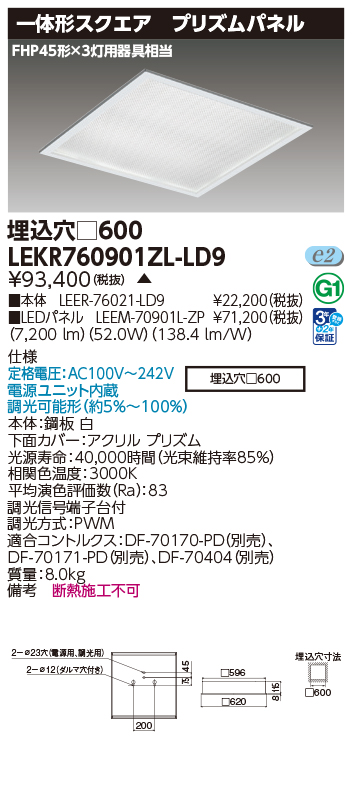 LEKR760901ZL-LD9