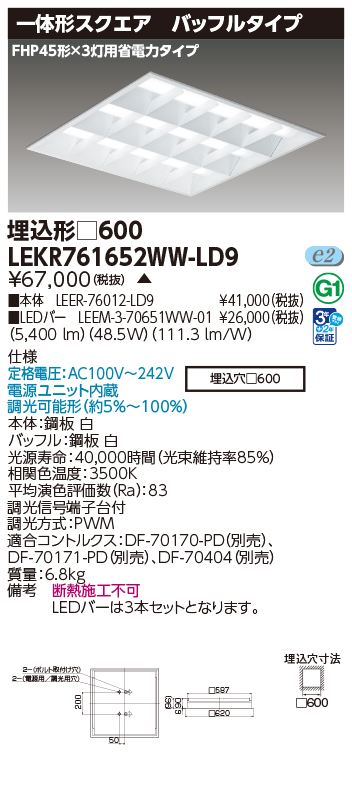 LEKR761652WW-LD9