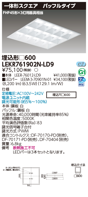 LEKR761902N-LD9