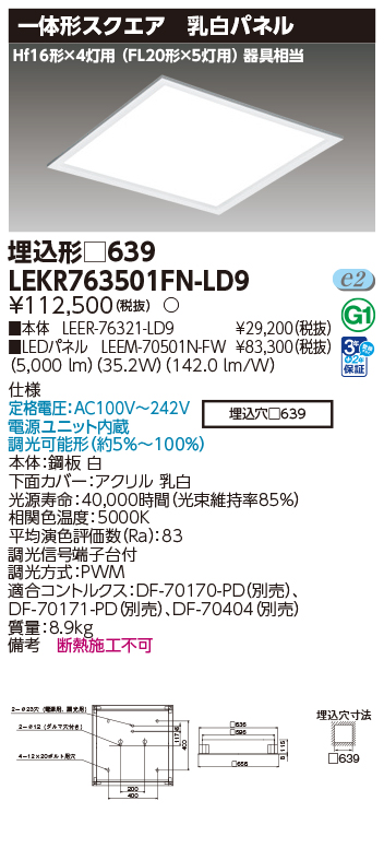 LEKR763501FN-LD9