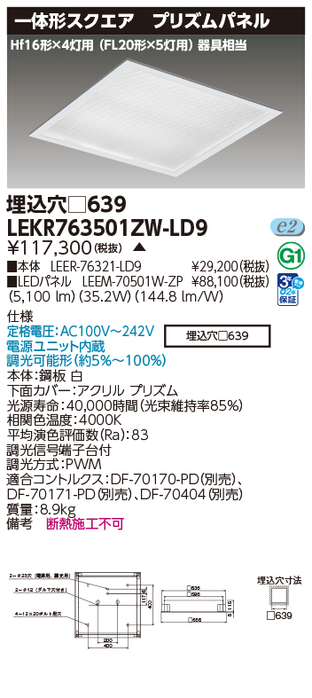 LEKR763501ZW-LD9