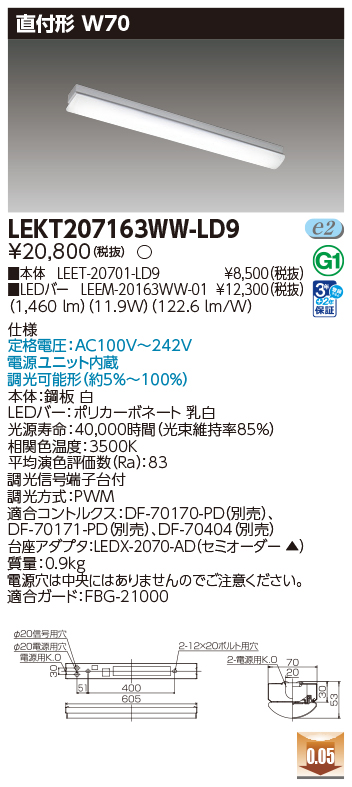 LEKT207163WW-LD9