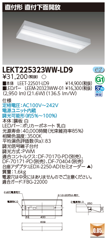 LEKT225323WW-LD9