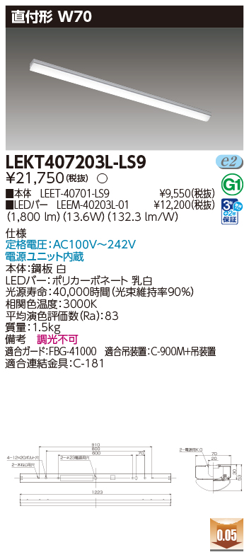 LEKT407203L-LS9