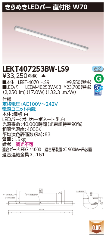 LEKT407253BW-LS9