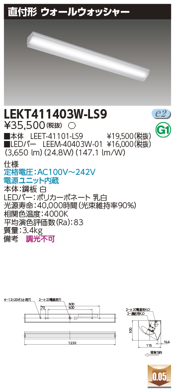 LEKT411403W-LS9
