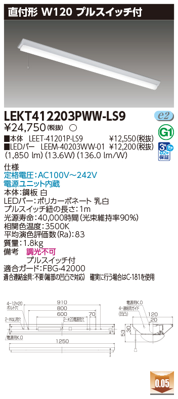 LEKT412203PWW-LS9