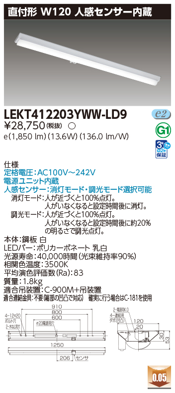 LEKT412203YWW-LD9