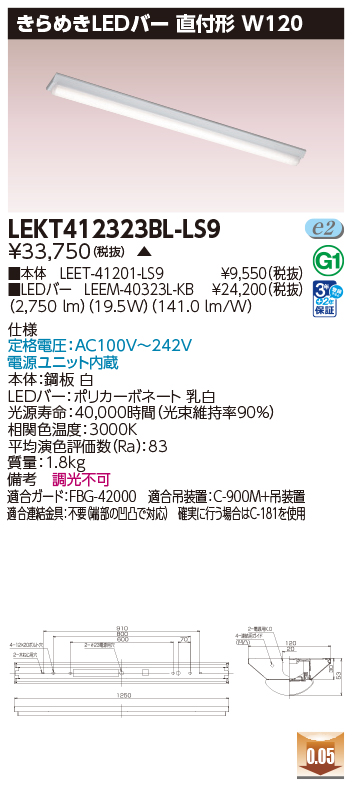 LEKT412323BL-LS9