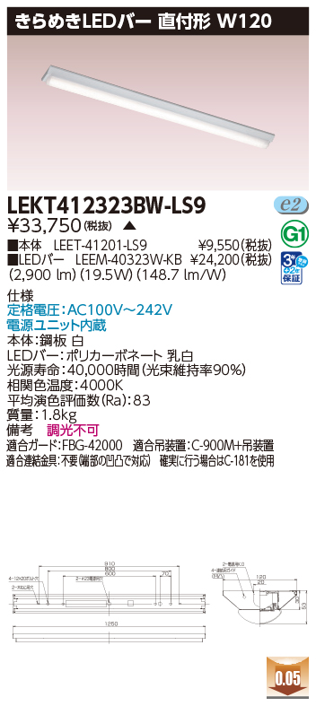 LEKT412323BW-LS9