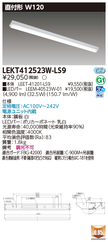 LEKT412523W-LS9