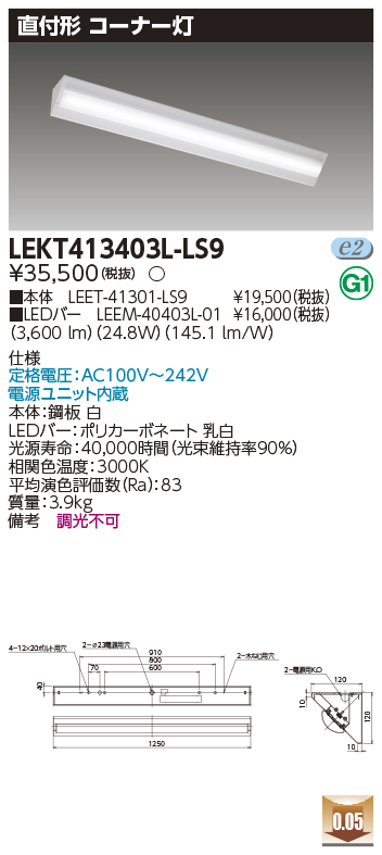 LEKT413403L-LS9