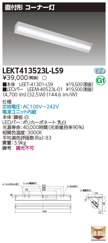 LEKT413523L-LS9