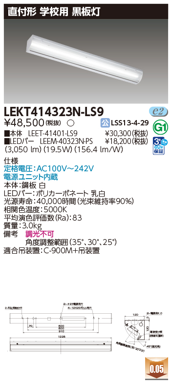 LEKT414323N-LS9