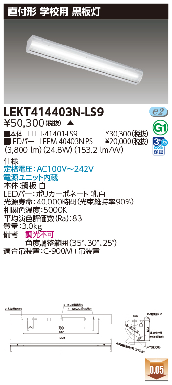 LEKT414403N-LS9