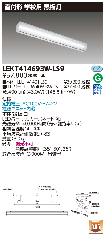 LEKT414693W-LS9