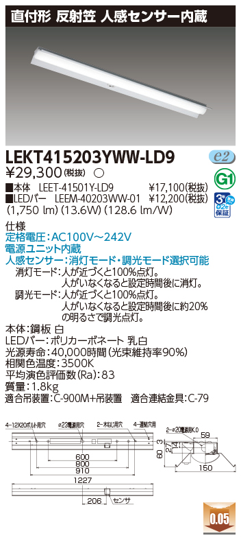 LEKT415203YWW-LD9
