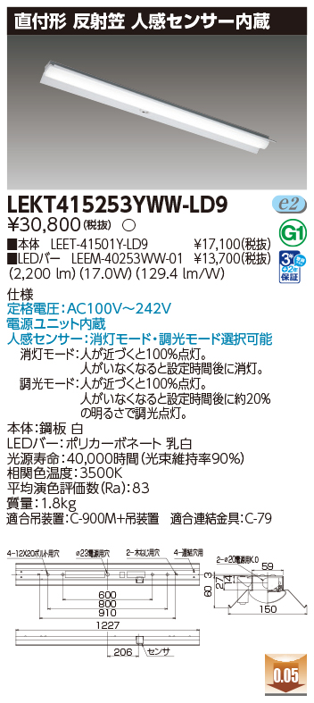 LEKT415253YWW-LD9