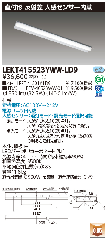 LEKT415523YWW-LD9