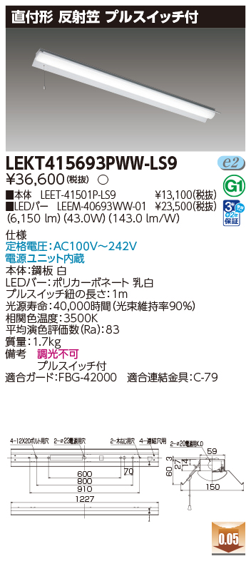 LEKT415693PWW-LS9