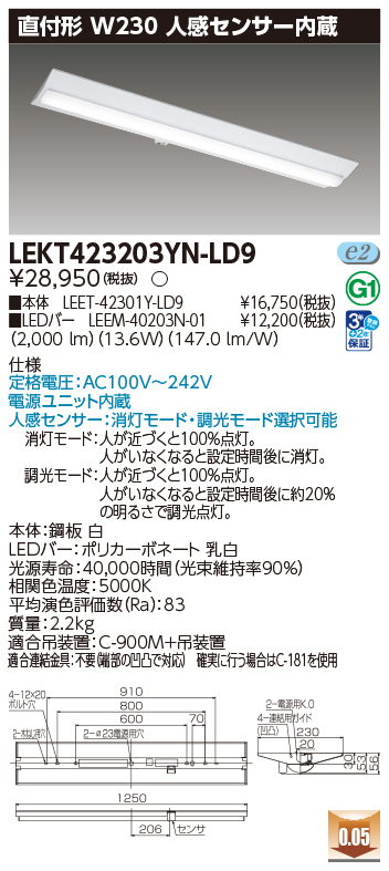 LEKT423203YN-LD9