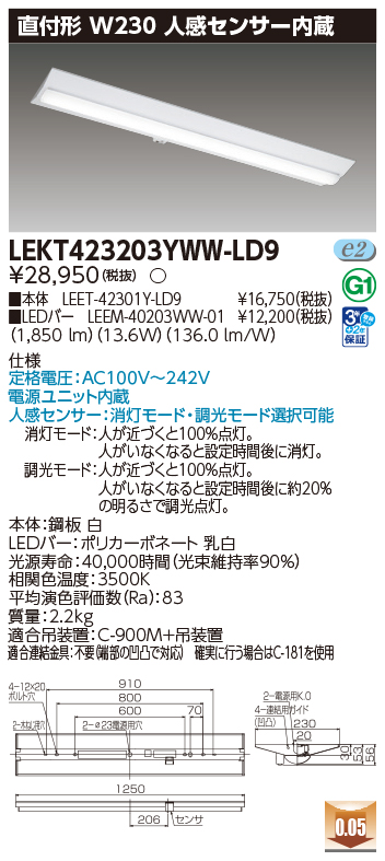 LEKT423203YWW-LD9
