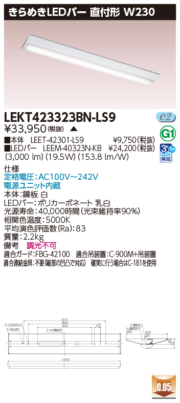 LEKT423323BN-LS9