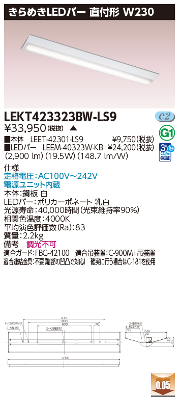 LEKT423323BW-LS9
