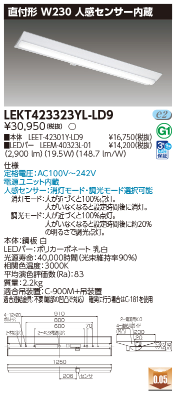 LEKT423323YL-LD9