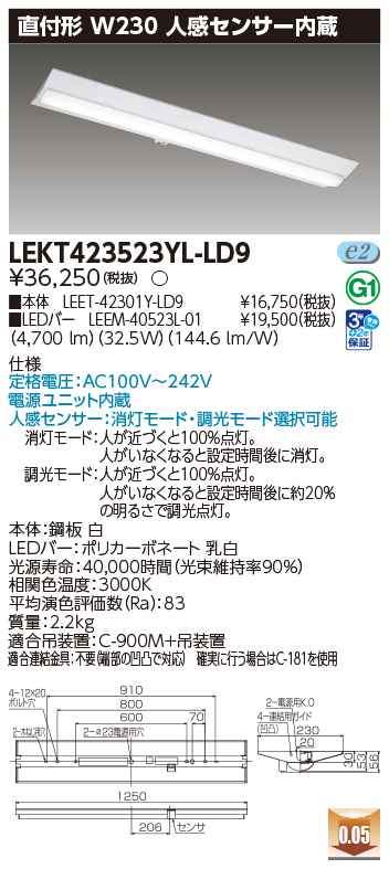 LEKT423523YL-LD9