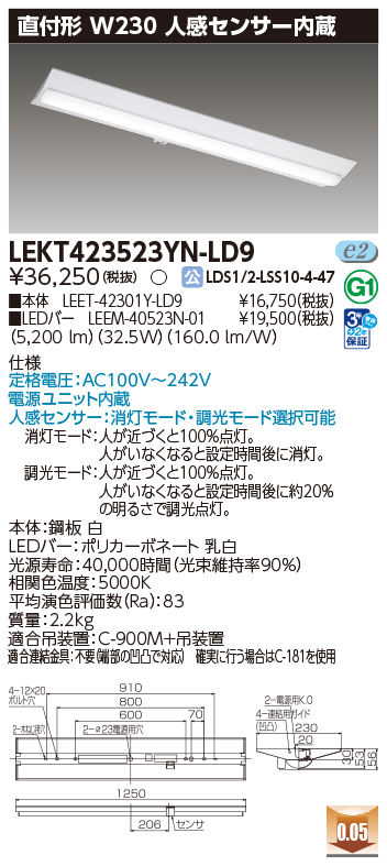 LEKT423523YN-LD9