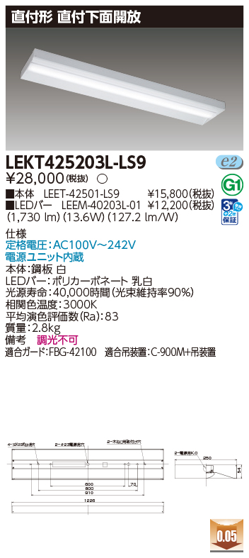 LEKT425203L-LS9